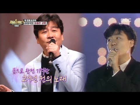 [HOT] Lee Jungseok 'A Shy Confession' ♬, 다시 쓰는 차트쇼 지금 1위는? 20190503