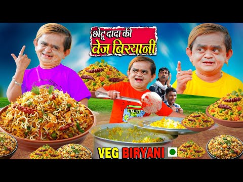 CHOTU DADA KI VEG BIRYANI | छोटू दादा की वेज बिरयानी | Khandesh Hindi Chotu Dada New Comedy