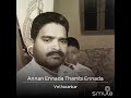 ANNAN Ennada Thambi Ennada