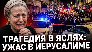 Младенцы под унитазом: Израиль в шоке от случившегося
