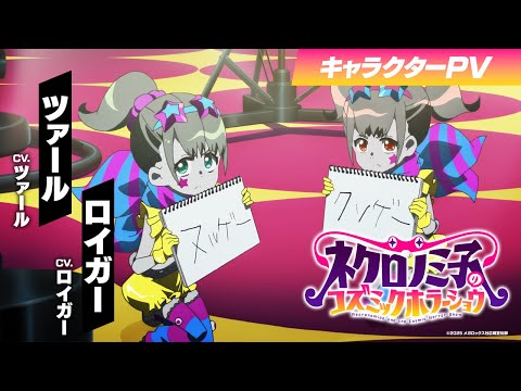 Ллойгор, Жар