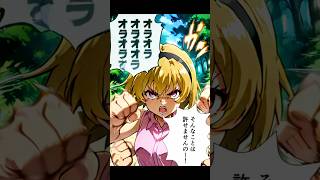 『ひぐらしのなく頃に』をジョジョ風に ep4 #続きは関連動画から #AI #ショート #shorts #アニメ #マンガ