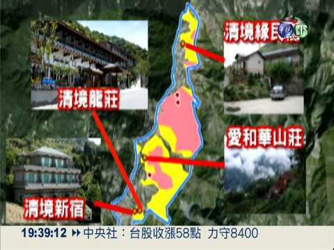 必拆清境違法民宿? 政府先硬後軟