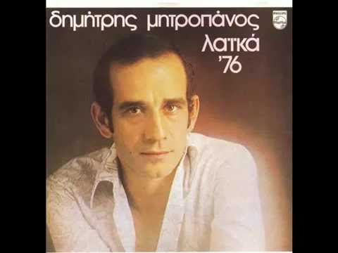 MI MILAS  Dimitris Mitropanos  mp3