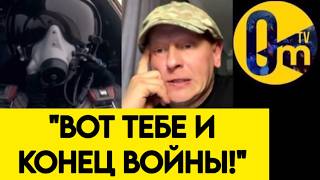 "ВСУ СТАНОВЯТСЯ ВСË СИЛЬНЕЕ!"