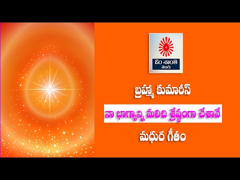 Om Shanti Telugu  Naa Bhagyanni Malichi song