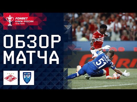 Spartak vs. Paris NN, Match Preview | FONBET Russian Cup. RPL Path. Round 2