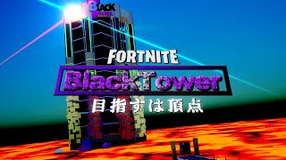 【BlackTower】7人の挑戦者が目指すは頂点。【参加型企画】ζジータseason