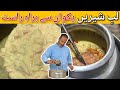 Shadiyon Wali Special Lab e Shireen Recipe By Ustad Salman