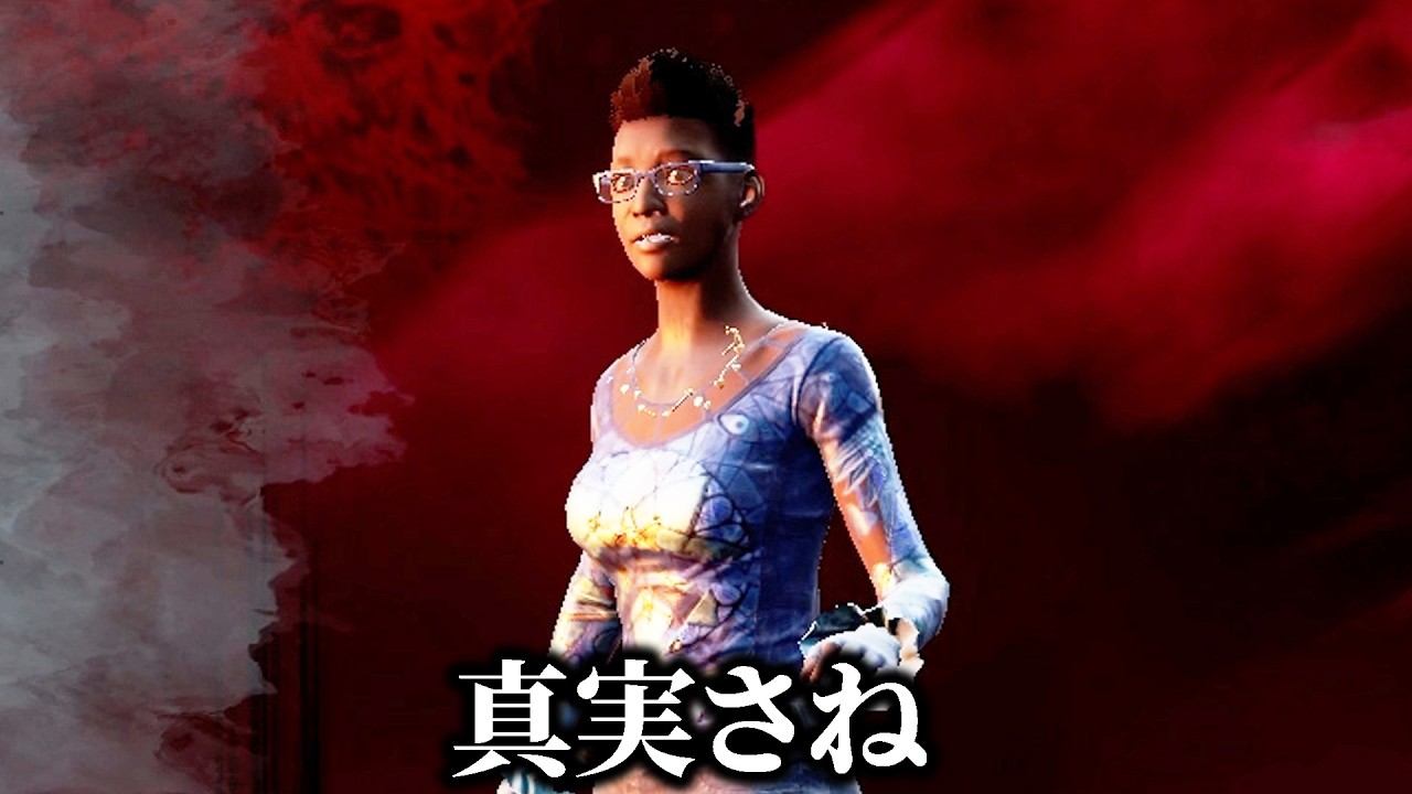 このゲームが上手くなる真実とマインドを教えよう【デッドバイデイライト】