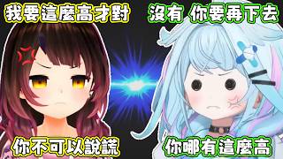 蘿蔔子跟樞工商到一半，突然就調整起了身高。樞：你本來就這麼高而已。蘿蔔子：你不可以因為是你的台就這樣騙人。【蘿蔔子/ロボ子/ROBOCO】【水宮枢/水宮樞】【HOLOLIVE中文】