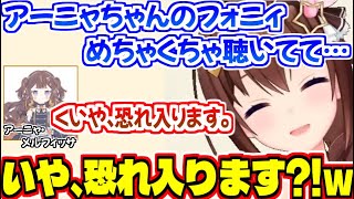 あまりに自然すぎる日本語を話すアーニャに驚くときのそらｗ【ホロライブ切り抜き/ときのそら/アーニャ・メルフィッサ】