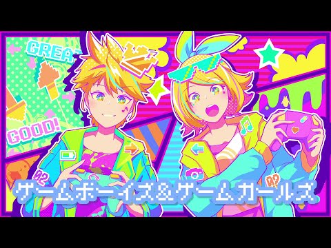ゲームボーイズ ゲームガールズ ヒゲドライバー Feat 鏡音リン 鏡音レン Vocaloid Database