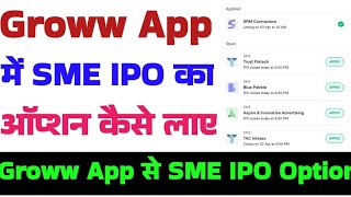 Groww App se SME IPO kaise Enable kare | Groww Me SME IPO ka option kaise laye