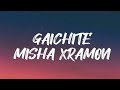 Misha Xramovi - Gaichite ◆ (Mister bombastic bomba fantastic) [English lyrics]