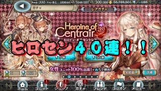 【クリプトラクト】スフィア狙いで４０連！！！