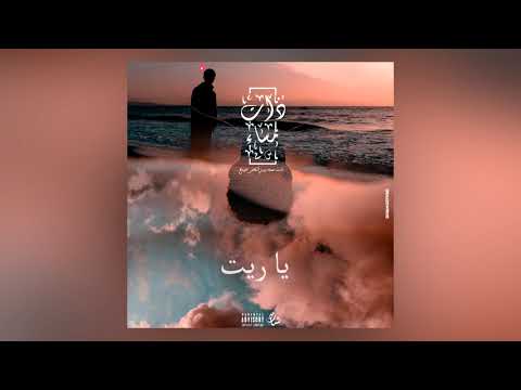 Deep-Laid - ذات مساء