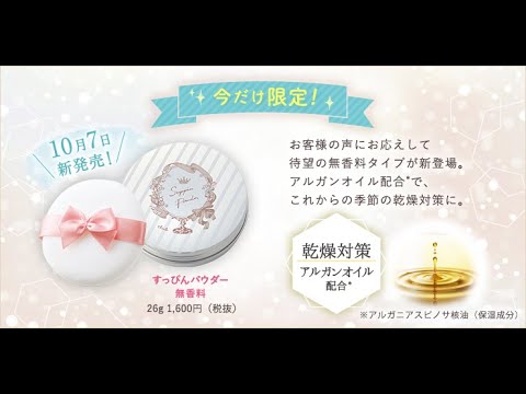 Club Cosmetics Suppin Powder Review