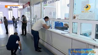 Արարատյան մաքսատանը տեղակայված բանկերի գործունեությունը 24 ժամով կասեցվեց