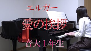 Download lagu 愛の挨拶　エルガー　[ Edward Elgar   Salut D'Amour  piano ] mp3