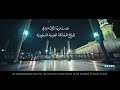Sonar Madina