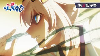 [情報] 賽馬娘 灰髮灰姑娘 03 先行圖 預告