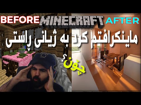 #Minecraft Realistic Mods |  I tried to make Minecraft real life see how? (4K)