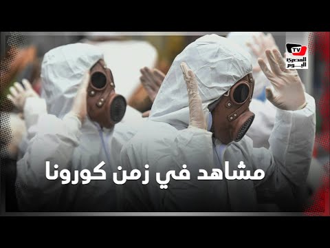 مقابر جماعية وحياة بلا روح.. مشاهد غريبة في زمن كورونا مقابر جماعية وحياة بلا روح.. مشاهد غريبة في زمن كورونا
