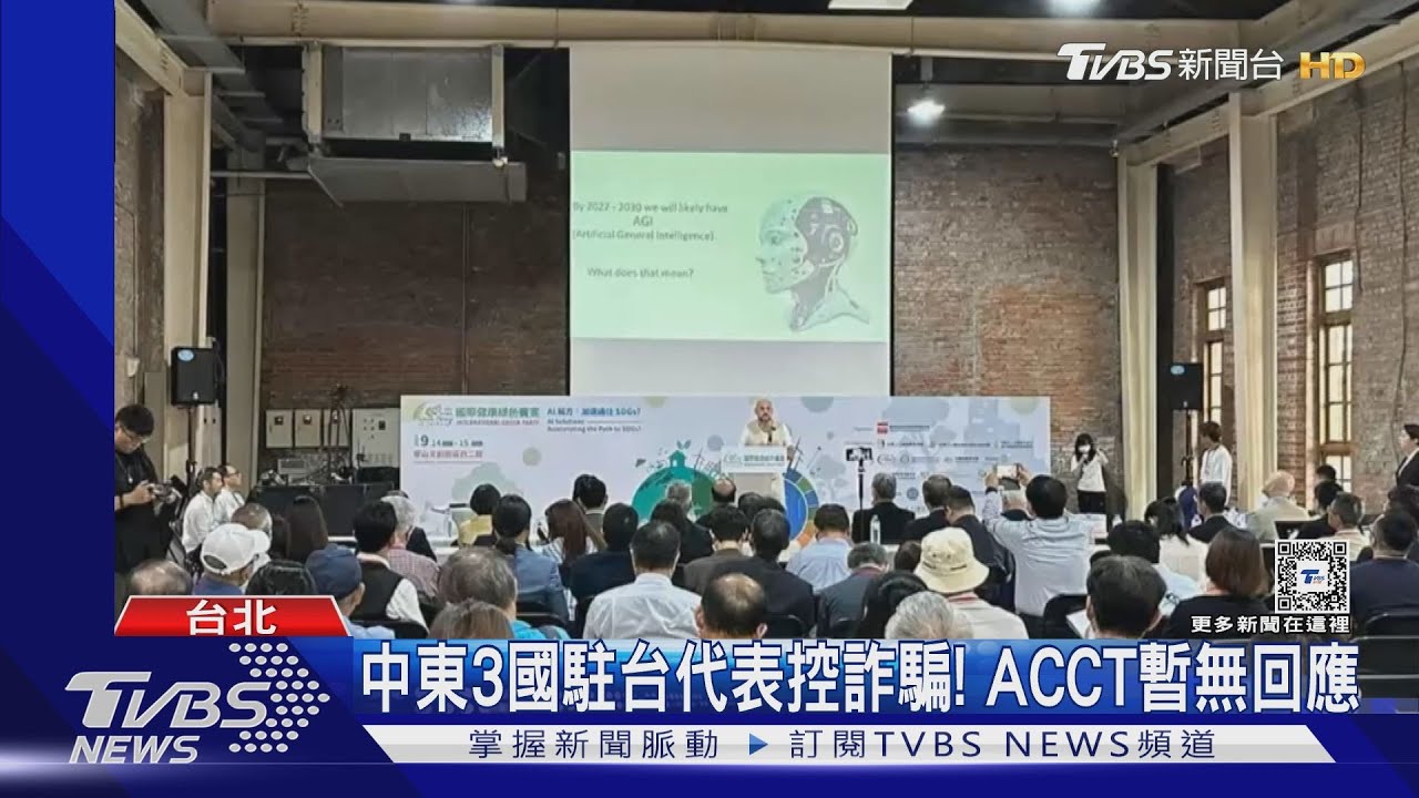 外交危機?中東駐台處館「控遭山寨」反挨告