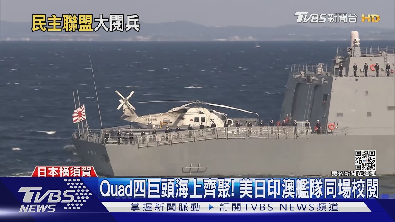 TVBS獨家獲准隨艦出海!登旗艦出雲號 校閱東亞規模最大海空分列式