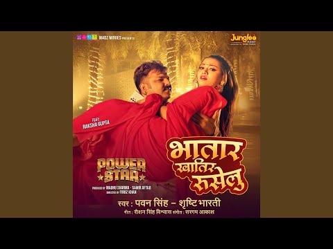 Bhatar Khatir Ruselu (From "Power Star") — watch video