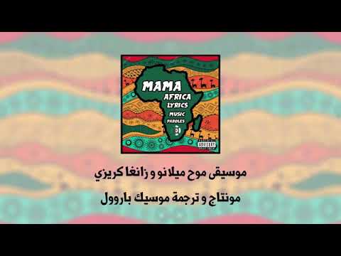 La chonson de zanga crazy et moh milano #mama africa on est là