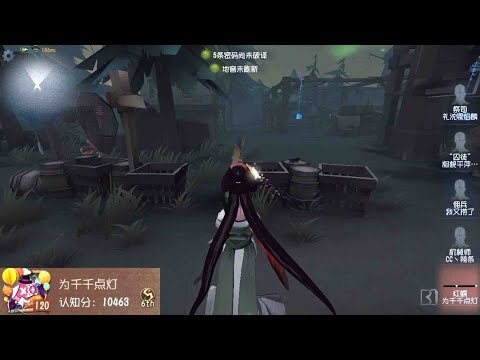 #191 Geisha | Pro Player | China Server | Lakeside Village | Identity V