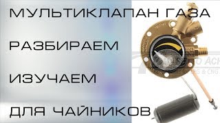 Как снять поплавок в газовом баллоне