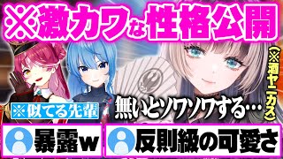 のそうだったっけ?wとその後のすっかり忘れちゃった〜が好き(00:00:40 - 00:06:42) - 【対談コラボ】酒&ヤニカスとのギャップが反則級に可愛い”同期しか知らない性格”を暴露される儒烏風亭らでん【ホロライブ 切り抜き 一条莉々華 儒烏風亭らでん ReGLOSS 】