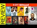 9 OTT Movies Review By Sudhish Payyanur @monsoon-media