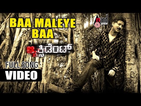 Baa Maleye Baa Video Song | Ramesh Aravind | Rekha | Sonu Nigam | Accident | Ricky Kej