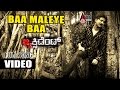 Baa Maleye Baa Video Song Ramesh Aravind Rekha Sonu Nigam Accident Ricky Kej