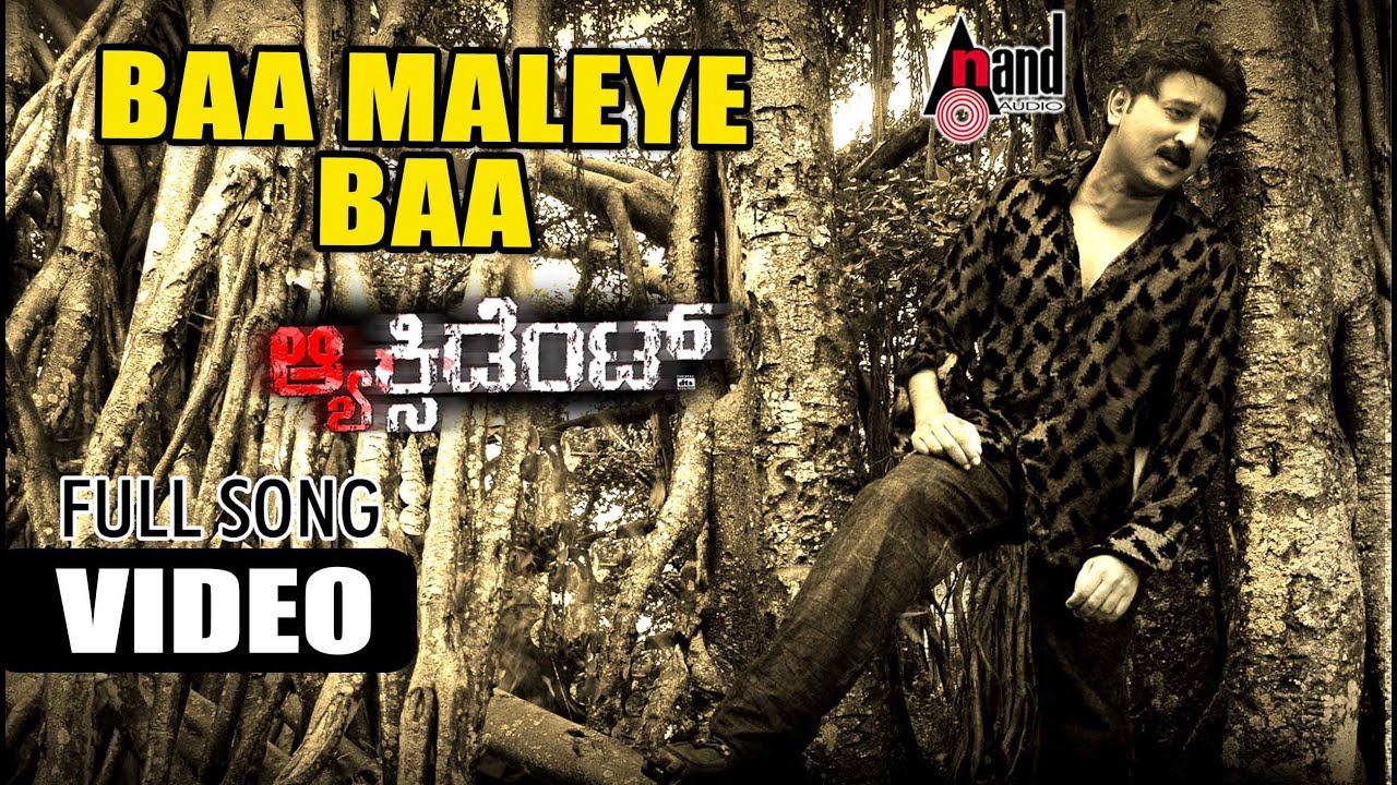 Baa Maleye Baa Lyrics  | Accident | Dinesh Babu, Mohan, Pathi Iyer, Pooja Gandhi, Ramesh Arvind, Rekha, Tilak | Sonu Nigam | Ricky Kej