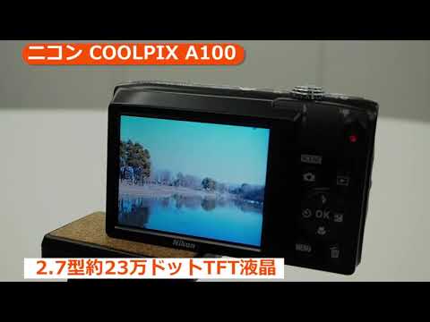 ニコン デジタルカメラ COOLPIX A100 (カメラのキタムラ動画_Nikon)