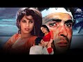 Dimple Kapadia S Hot Romantic Movie With Rishi Kapoor Saagar HD Movie Hindi Movie