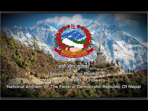National Anthem Of Nepal -  सयौं थुँगा फूलका हामी / Made of Hundreds of Flowers [NEP/EN]