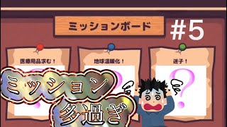 THEゆるゲー　カブボーイの冒険　5話目