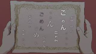 ごめんごめん 歌ってみたのはメガテラ・ゼロ