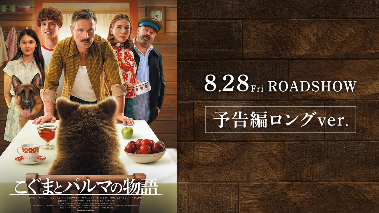 Trailer 1