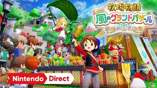 Story of Seasons: Grand Bazaar (Multi-Language) <span class="ext" style="background-color: #00e206; color: #FFFFFF;">Game Cart</span> video 1