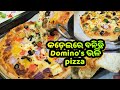 କଡ଼େଇରେ ବିନି ବନେଇଲେ Domino's ଭଳି pizza🍕‼️ |Odia Aata pizza recipe|Pizza i
