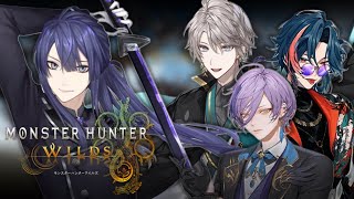 【モンハンワイルズ 】勇者パーティ 姫視点【長尾景/にじさんじ】