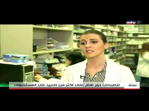 The Role of the Pharmacist in a Multidisciplinary Team