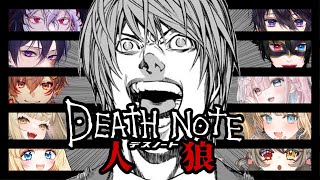 久しぶりのデスノート人狼です！【DEATH NOTE Killer Within】
